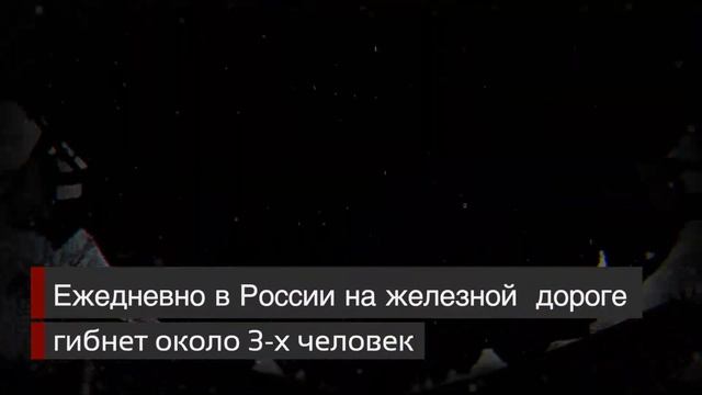 Что скрывает от нас РЖД?! Почему ездить на поездах стало опасно. смотреть онлайн