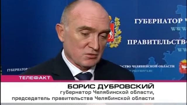 24 08 17 Губернатор и попечительский совет смотреть онлайн