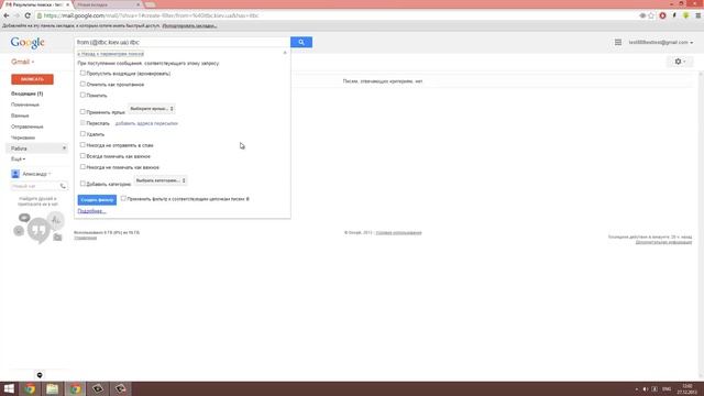 Как создать папку (ярлык) в Gmail смотреть онлайн