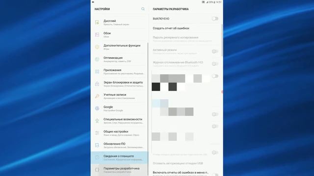 Как открыть параметры разработчика на андроид планшете смотреть онлайн