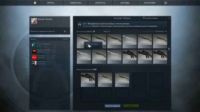 CS GO Контракты #2 - Как выйти в плюс? смотреть онлайн