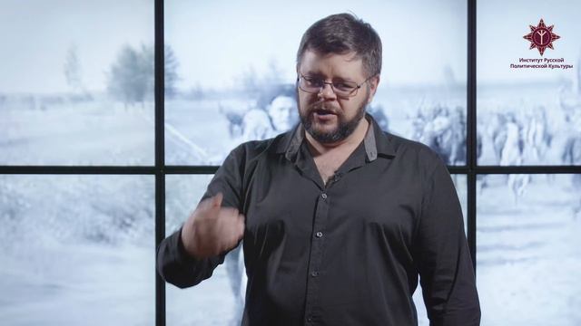 Поэты России в ИнРПК. Максим Маркевич. Россия — по воле Господа и строго с Его ведома смотреть онлайн