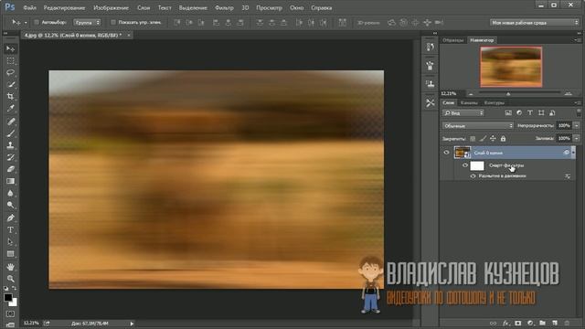 Смарт-объекты. Смарт-фильтры в Фотошопе смотреть онлайн
