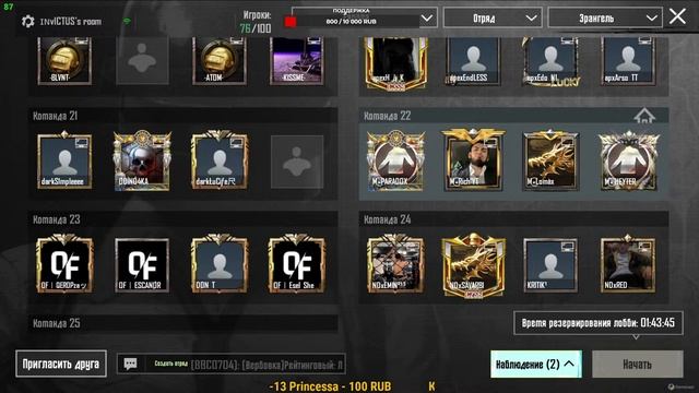PUBG MOBILE | НАГИБАЕМ ЕВРОПУ смотреть онлайн