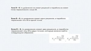 функция . парабола . алгебра 8 класс