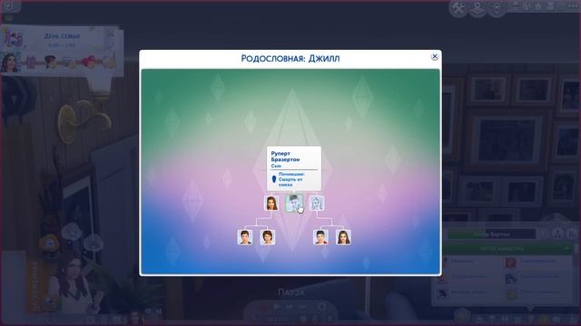 История моей династии Бартон | Симс 4 смотреть онлайн