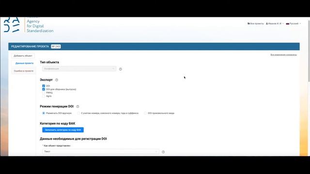 Регистрация DOI для конференции смотреть онлайн
