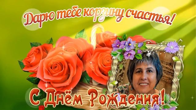 С днем рождения, Анюта!!! смотреть онлайн