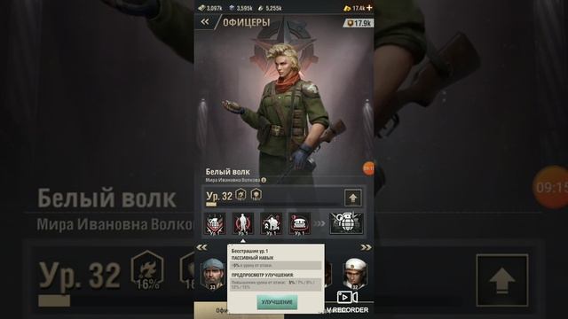 Warpath. Офицеры. Подробно о каждом.