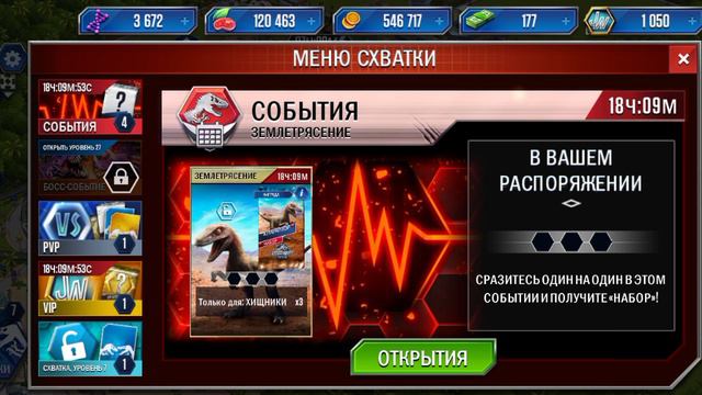 Вторая игра про дино смотреть онлайн