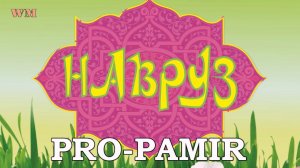 Суманак дар чуш мо кафча занем  Нобовар Чаноров Шогун бахор муборак  Навруз 2019 PRO PAMIR HD