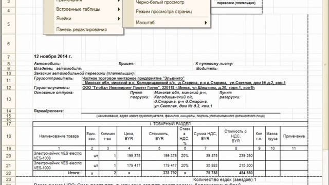 1С как убрать разрыв страницы смотреть онлайн