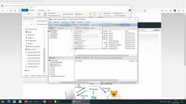 Как открыть файл в формате ISZ? смотреть онлайн