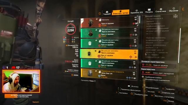 Division 2 ► Собираем Дилемму смотреть онлайн