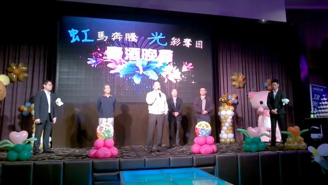 虹光2014春酒 盛總激勵喴話 смотреть онлайн