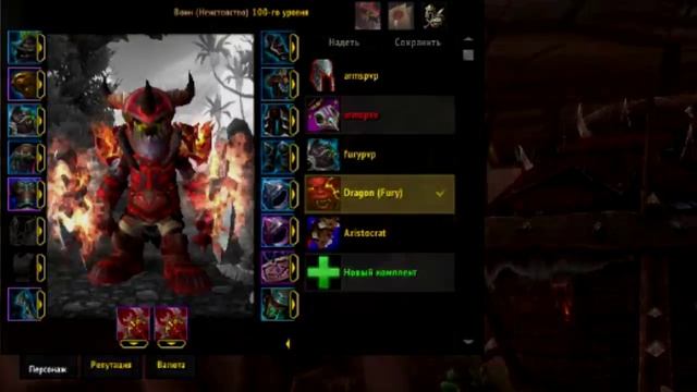 Пламенная коса Фэндрала или как получить облик огненной кошки смотреть онлайн