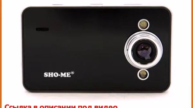 Sho-me HD29-LCD смотреть онлайн