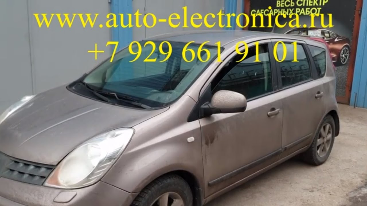 Прописать б_у чип ключ Ниссан ноут, прописать чип ключ в блок иммобилайзера, Раменское смотреть онлайн