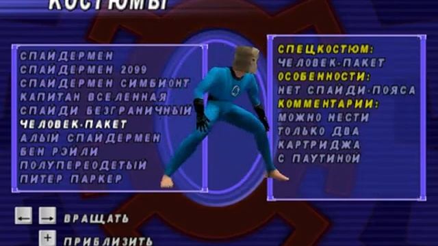 все костюмы человека паука в игре Spider man 2000!!!!! смотреть онлайн