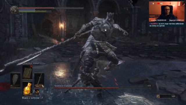 Чемпион Гундир - Прохождение Dark Souls 3 #15 смотреть онлайн
