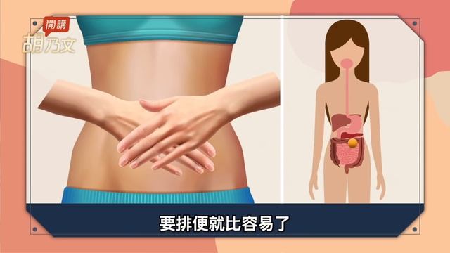 長期便秘問題多！3穴位解便秘治痔瘡，用它滾動肚子，按摩清腸排宿便。吃什麼水果助排便？腸躁症按1穴，趕走腹瀉｜胡乃文開講Dr.HU_204