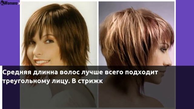 Какая стрижка подойдет для треугольного лица смотреть онлайн