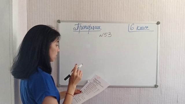 П. 1.4. Пропорции. №46 - 57 смотреть онлайн