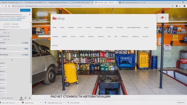 изменить шрифт в WordPress за 1 минуту смотреть онлайн