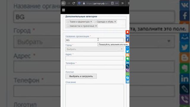 ДагТорг.РФ - Регистрация и добавление организации с мобильного телефона смотреть онлайн