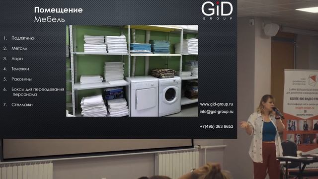 Прачечная в отеле / Идеи для дизайнеров и архитекторов смотреть онлайн