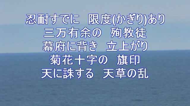 殉教 《天草四郎》 смотреть онлайн