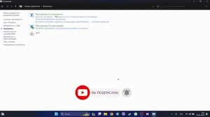 Как исправить ошибку вылета игры на робочий стол Windows 11