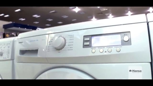 Hansa стиральная машина отзыв смотреть онлайн