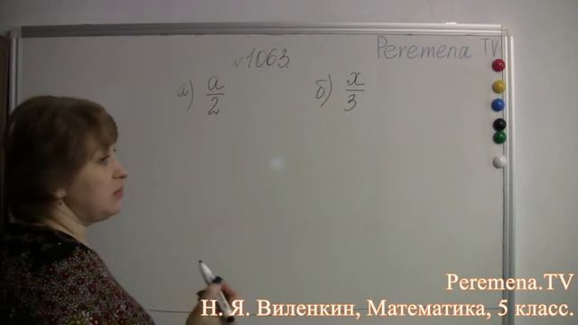 Математика, Виленкин 5 класс Задача 1063 смотреть онлайн