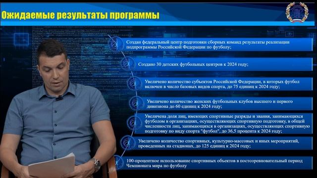 Степыко - Нормативно правовые и организационные основы часть 4 смотреть онлайн