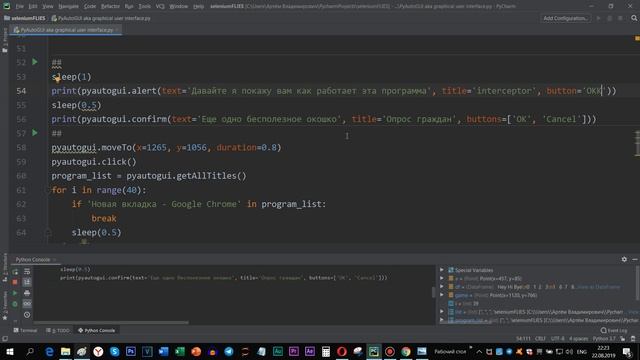 ДЕЛАЕМ СКРИНШОТ ЧЕРЕЗ PYTHON | PYAUTOGUI ч.2 смотреть онлайн