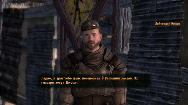 Прохождение Fallout New Vegas Часть-12 смотреть онлайн