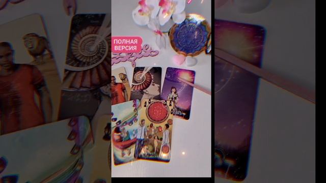 Рунный став на мандоле 