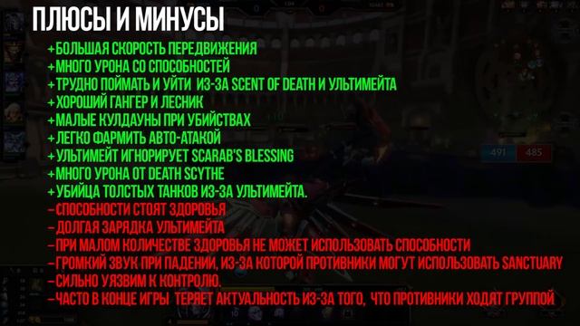 Подробный Гайд на Танатоса в Smite смотреть онлайн