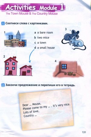Учебник Спотлайт Быкова 2 класс стр. 131-132.(старая версия)