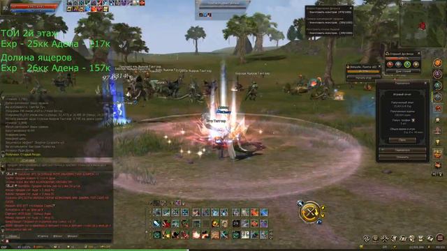 [La2Essence] Экспа 80+ где лучше? смотреть онлайн