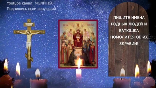 Молитвы с мгновенным положительным эффектом преображение жизни! смотреть онлайн