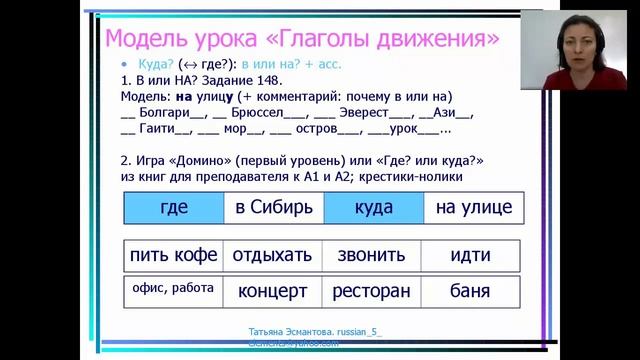 Издательство _Златоуст_ Вебинар «Организация работы в разноуровневых группах».mp4