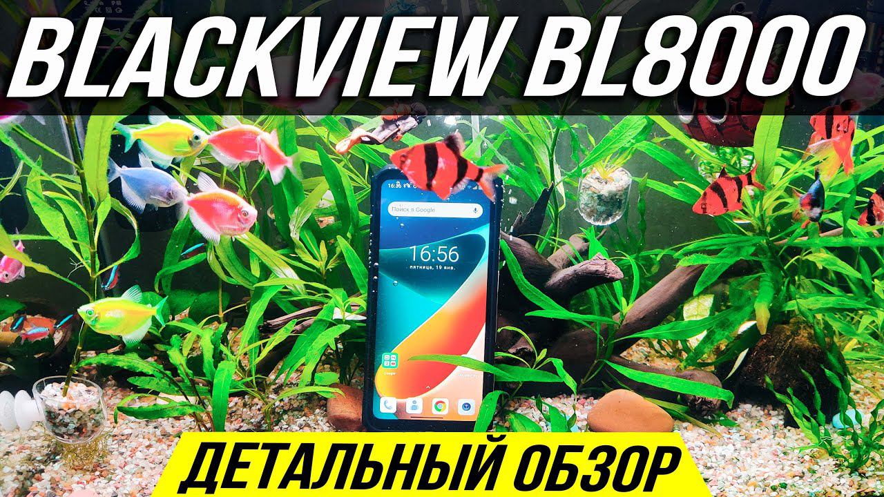 Blackview BL8000 - САМЫЙ ДЕТАЛЬНЫЙ ОБЗОР и ТЕСТЫ противоударного смартфона смотреть онлайн