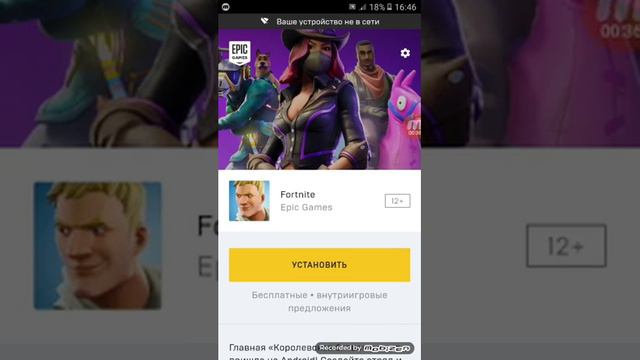 Баг в приложении от Epic games смотреть онлайн