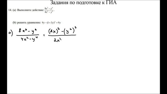Номера 11-15 / Вариант 4 / ЧАСТЬ В / 9 класс смотреть онлайн