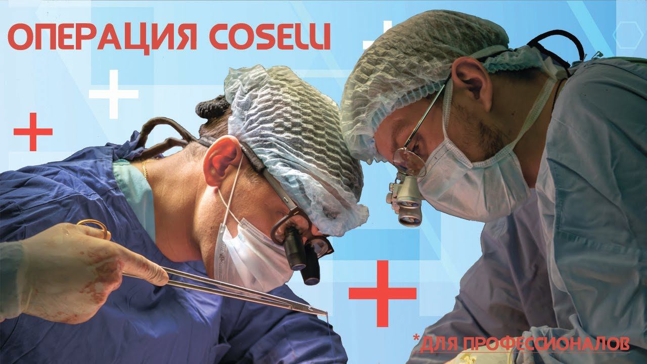 Протезирование торакоабдоминальной аорты - Операция Coselli (для профессионалов)