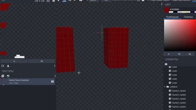 Создание костюма Дедушки Мороза в программе BlockBench! №2 смотреть онлайн