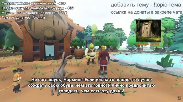 Нейросеть Шрек про Доширак смотреть онлайн