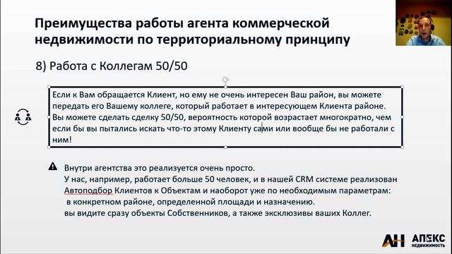 Работа агентов по коммерческой недвижимости по территориальному принципу смотреть онлайн